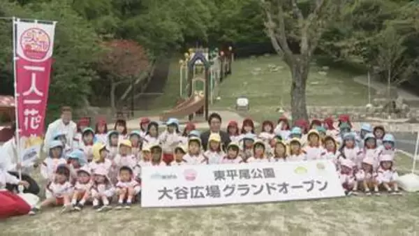 「楽しい」「ＧＷも利用したい」東平尾公園の大谷広場がグランドオープン　森の地形いかし大型遊具も　福岡市