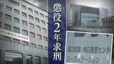 「39.2度の高熱の20歳女性患者を標的　北九州市立の急患センターで56歳医師が胸をつまむわいせつ行為　「女性患者の証言の信用性」が判決を左右する構図に【判決詳報･前編】」の画像1