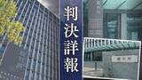 「好意を抱く50代知人女性から迎車依頼→泥酔に乗じて性的暴行加えたタクシー運転手の男(55）裁判は量刑が争点【判決詳報･前編】」の画像1