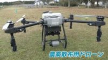 「ボタン1つで楽ちん」ドローンやAIを活用したスマート農業拡大へ　生産者とメーカーを繋ぐマッチングイベント開催