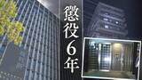 「一度は不起訴になった59歳男に懲役6年判決　16年前のエレベーター強盗　2010年のＤＮＡ鑑定をめぐる争いに　裁判所「優に信用できる」【判決詳報･後編】」の画像1