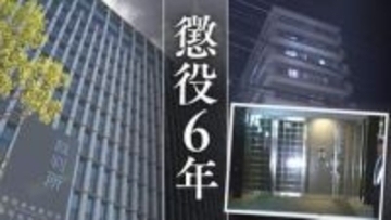 一度は不起訴になった59歳男に懲役6年判決　16年前のエレベーター強盗　2010年のＤＮＡ鑑定をめぐる争いに　裁判所「優に信用できる」【判決詳報･後編】