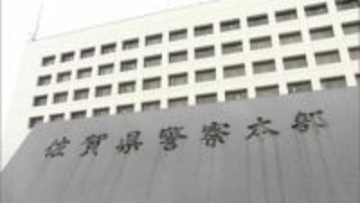 【佐賀県警DNA型不正】科捜研の元職員を在宅起訴　虚偽有印公文書作成などの罪