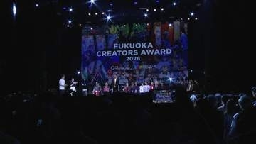 福岡ゆかりのクリエーターの功績たたえる「ザ・クリエイターズ」表彰式