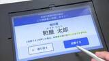 「「ポンと押すだけ」開票25分・人員は半分以下に　福岡県初の「電子投票」粕屋町長選」の画像1