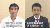 「福岡市長選挙　市議の新村優氏(46)が立候補表明　自民党市議団は調崇史氏(48)の擁立を決定」の画像1