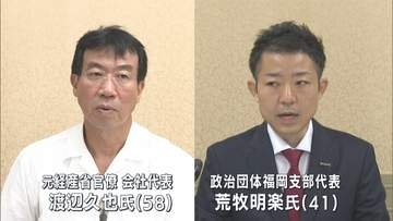福岡市長選挙　市議の新村優氏(46)が立候補表明　自民党市議団は調崇史氏(48)の擁立を決定