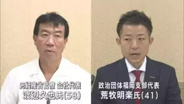 福岡市長選挙　市議の新村優氏(46)が立候補表明　自民党市議団は調崇史氏(48)の擁立を決定