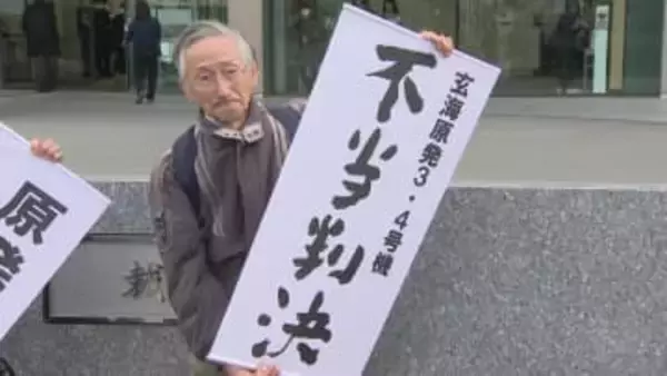 九州電力・玄海原発差し止め訴訟　福岡高裁が原告の控訴を棄却「過小に評価されたと認めることはできない」