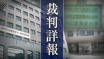 【全貌】免停中に飲酒運転･当て逃げした21歳会社員の男　負傷した被害者を置き去りに…検察側は酒を飲みながら視聴した"自動車を運転する動画の影響”主張【判決詳報･前編】