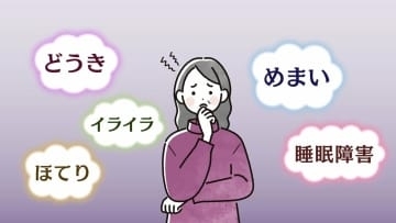 「仕事でミス」「気持ちのアップダウン」「私が私じゃなくなる・・・」更年期障害、パフォーマンス下落で経済損失は1.9兆円　対応に乗り出した企業や自治体も