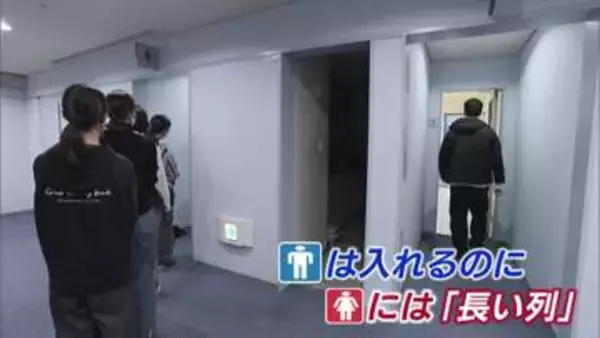 女性トイレの行列は構造的な問題　1300か所調査で判明した男女格差　福岡の最新ビルやドームの行列解消策　国も動いたトイレの新基準