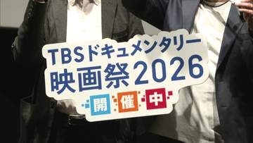 「見えづらい、分かりづらい障害　伝われば」ＴＢＳドキュメンタリー映画祭　鴻上監督が映画の思い語る