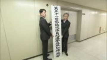 衆院選の選挙違反取締本部を設置　福岡県警