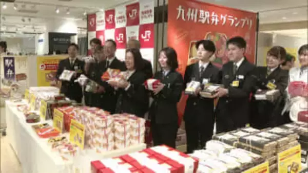 利用客の投票で選ばれた駅弁を集めた「九州駅弁グランプリ」決勝大会　開催