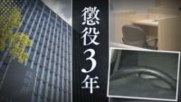 「意識がもうろうとする中で抵抗もできずに性交を強いられた」泥酔した22歳女性客に性的暴行加えた42歳タクシー運転手の男【判決詳報】