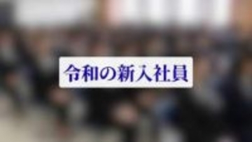 「若者と本音で話して離職を防ぐ」は間違い　令和の新入社員との付き合い方　働き方評論家・常見陽平さんに聞く