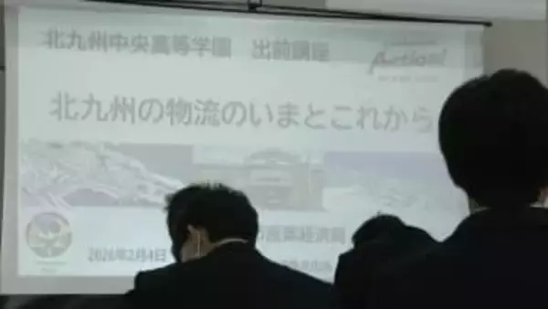 「私もトラックを運転してみたい」特別支援学校で物流テーマに出前授業　福岡県北九州市