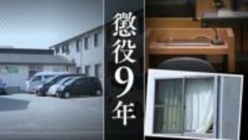 なぜ36歳介護士は87歳入所者を踏み殺したのか？ 老人ホーム暴行死 裁判所が「同情の余地は乏しい」と断じた理由【判決詳報】