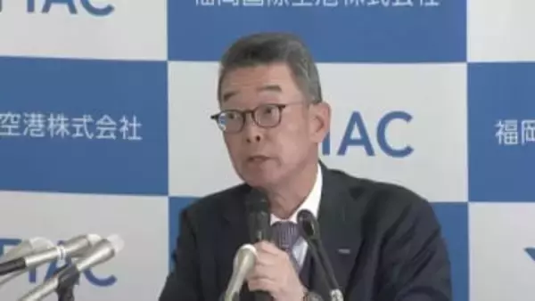 福岡国際空港　2026年度事業計画を発表　チェックインフロアを拡大　国際線・南側コンコースの延伸事業に着工も