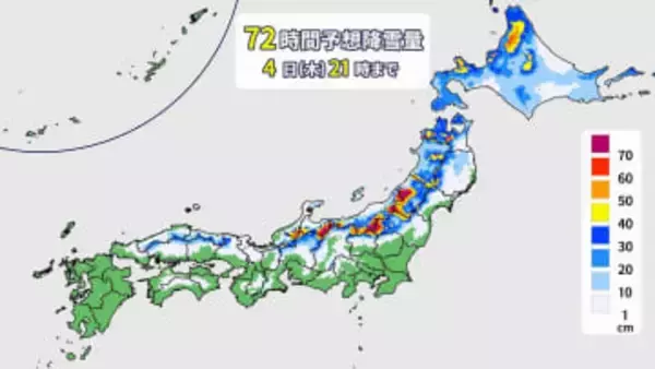 12月3日（水）頃から「師走寒波」襲来　シーズン最初の本格的な雪に注意を