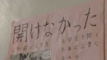 「私たちも入学式したかった」コロナ下で小学生になった6年生　卒業前、2月の入学式めざし奮闘　会社設立して資金集めも
