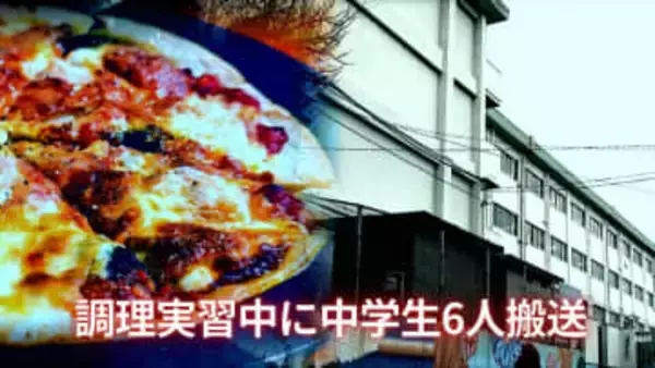 「少しくらい多くても…」別クラスの生徒たちは目分量で塩を入れた　北九州市の中学校で生徒8人が体調不良　原因とみられるのは“調理実習でピザに規定量以上の食塩“