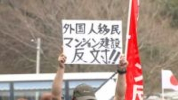 福岡県朝倉市で「外国人居住を想定」マンション建設問題　地元で計画中止訴え反対デモ　誤った情報もSNSで拡散　問題の背景は・・・