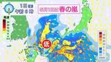 「【GWの天気】安定した晴れは2日と5日～6日だけ？寒暖差にも注意」の画像1