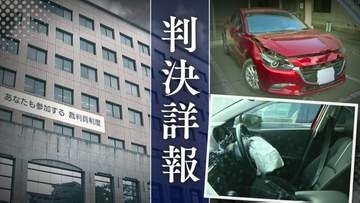 酒･猛スピードで正常な運転ができない｢危険運転｣　事故を起こして負傷させても91.5％が｢執行猶予｣付き判決という現実　翌日のゴルフのため飲み会後にハンドルを握った27歳会社員の男もまた…【判決詳報･前編】