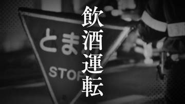 警察官がふらつく軽トラックを発見　｢アルコールが体から抜けていると思ったから…｣酒酔い運転の疑い　65歳介護士の男を逮捕