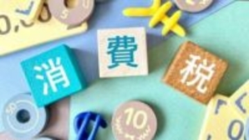 消費税ゼロか給付付き税額控除か：物価高対策の最適解を問う