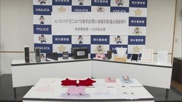 性的マッサージを提供するメンズエステ店を営業した疑い　32歳と31歳の男逮捕　福岡県内では禁止　情報提供で明らかに