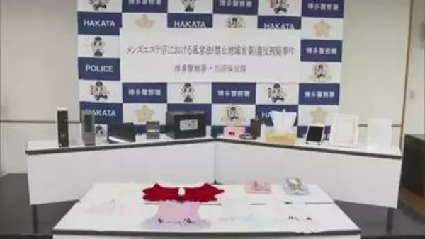 性的マッサージを提供するメンズエステ店を営業した疑い　32歳と31歳の男逮捕　福岡県内では禁止　情報提供で明らかに