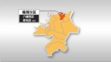 【衆議院選挙】国民民主福岡県連　福岡9区に新人擁立へ　「選択肢増やし党勢拡大に」
