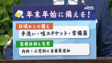 福岡市･高島市長「今の時期こそ体調管理を…」　インフルエンザの感染拡大受け基本的な感染症対策を徹底など呼びかけ