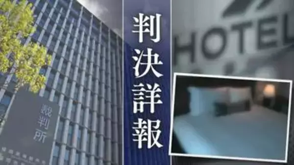 当時20歳の男と15歳女子高校生の不同意性交等事件　争点は｢5歳以上の年齢差｣確定的に知っていたか、可能性があると認識していたか【判決詳報･前編】