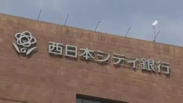 西日本シティ銀行　行員が顧客7人の個人情報映った動画・画像を投稿