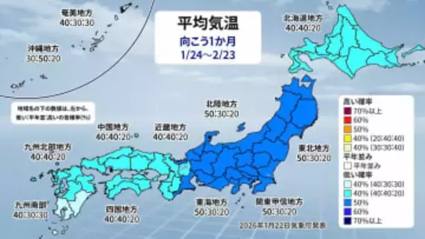 暖かくなるのはいつ？　立春過ぎれば･･･春の訪れは早い【気象庁が最新の予報を発表】
