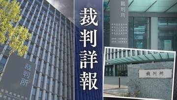 中学生と高校生の少女を標的　路上でいきなり背後から抱きつき両胸をもむわいせつ行為を繰り返した25歳美容師の男【判決詳報･前編】
