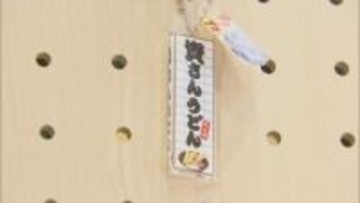 モノレールや資さんうどんも　カプセルトイ「キタキューコレクション」発売