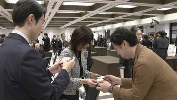 全国から「田中さん」大集合　「田中サミット」開催　福岡市