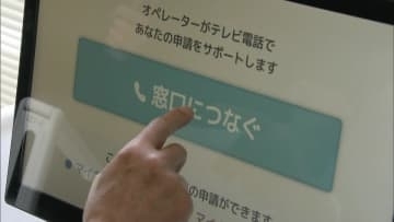 ビデオ通話で説明受けながら申請・・・マイナンバーカード窓口を開設　福岡県中間市