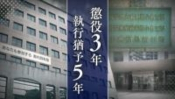 事実関係に争いなし…15歳女子中学生と性交した24歳男が｢無罪｣を主張した理由　弁護側が訴えたのは”刑法が憲法違反”【判決詳報】