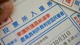 「最高裁国民審査を問う：形骸化を防ぎ「憲法の番人」を評価せよ」の画像1