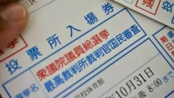 最高裁国民審査を問う：形骸化を防ぎ「憲法の番人」を評価せよ