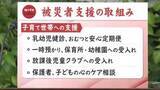 「【熊本地震】福岡市に避難の子育て世帯を支援　「保育所・放課後児童クラブの利用」を無料で提供」の画像1