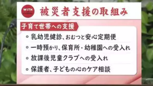 【熊本地震】福岡市に避難の子育て世帯を支援　「保育所・放課後児童クラブの利用」を無料で提供