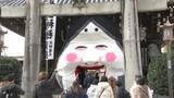 「櫛田神社に日本一巨大「大お多福面」　”くぐって参拝すると家内安全・商売繁盛”高さ5.3メートル横幅5メートル　福岡」の画像1