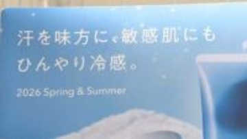 紫外線対策は「ひんやり＆パウダー」がトレンド！UVケアの新常識　意外な盲点”唇”対策にも注目